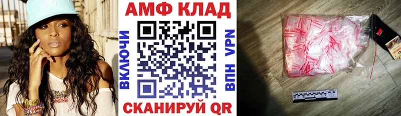 где продают   нарко площадка наркотические препараты  Амфетамин VHQ  Рузаевка 