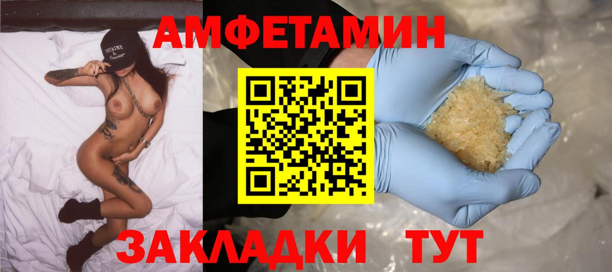 Рузаевка  АМФ  Вход с VPN  Amphetamine Premium 