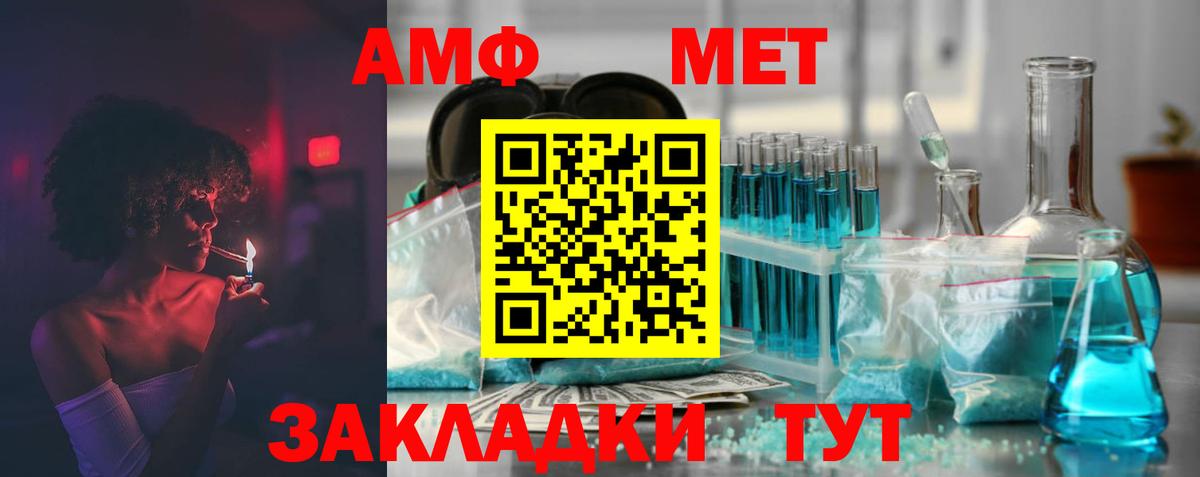 Амфетамин Розовый Рузаевка