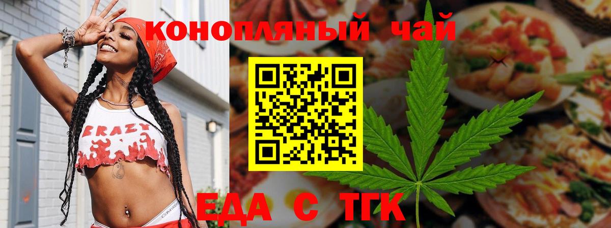 Печенье с ТГК марихуана Рузаевка
