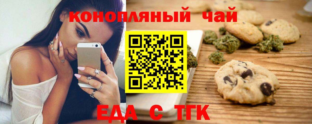 Рузаевка  Canna-Cookies марихуана  Вход с VPN 