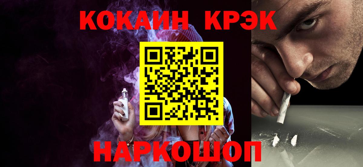 Cocaine Columbia  КОКАИН Боливия  Вход с VPN  Рузаевка 