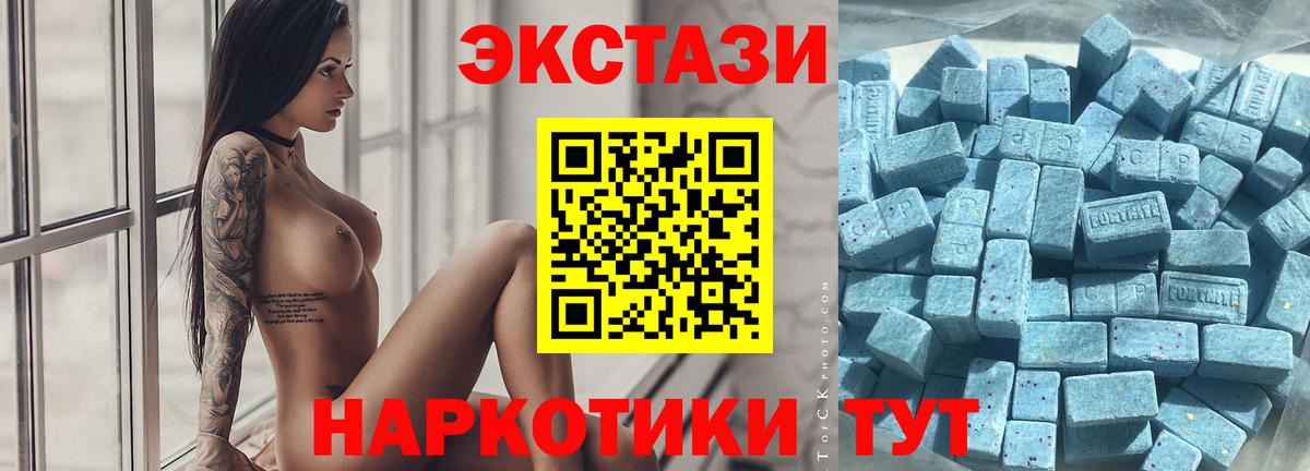 Рузаевка  Ecstasy VHQ  Ecstasy  Вход с VPN  ЭКСТАЗИ ешки 