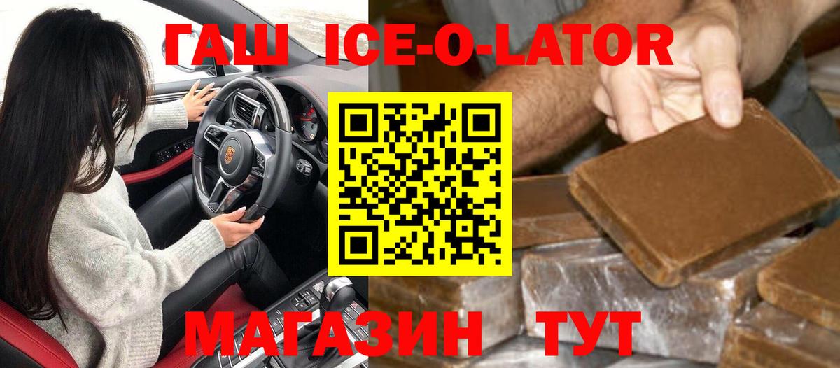 закладка  Вход с VPN  ГАШИШ Premium  Рузаевка  ГАШ хэш 