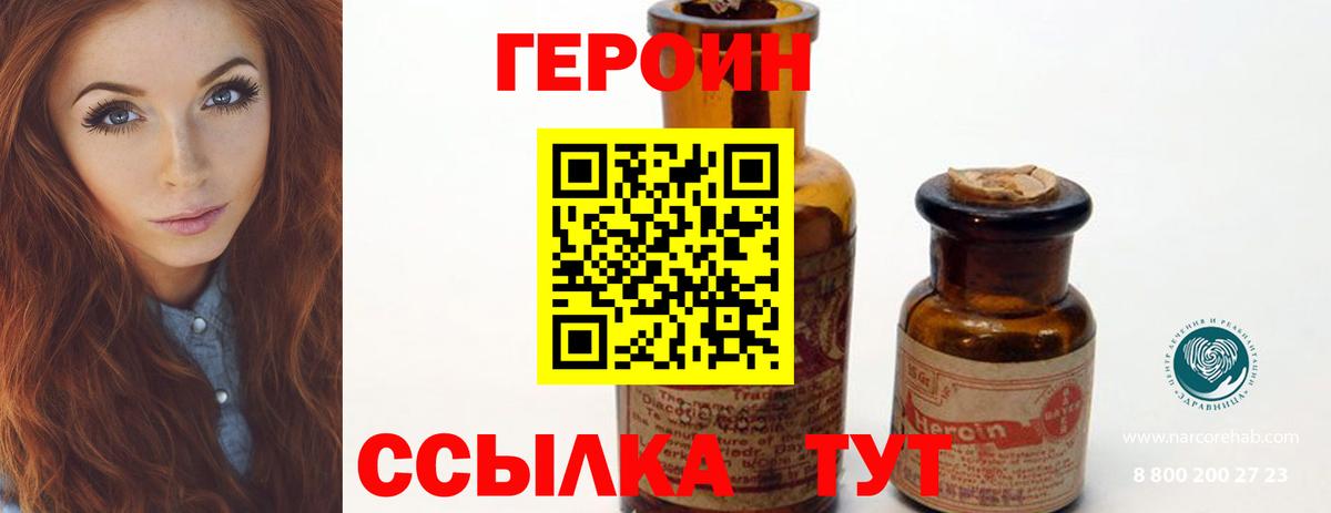 ГЕРОИН гречка  Вход с VPN  Рузаевка 