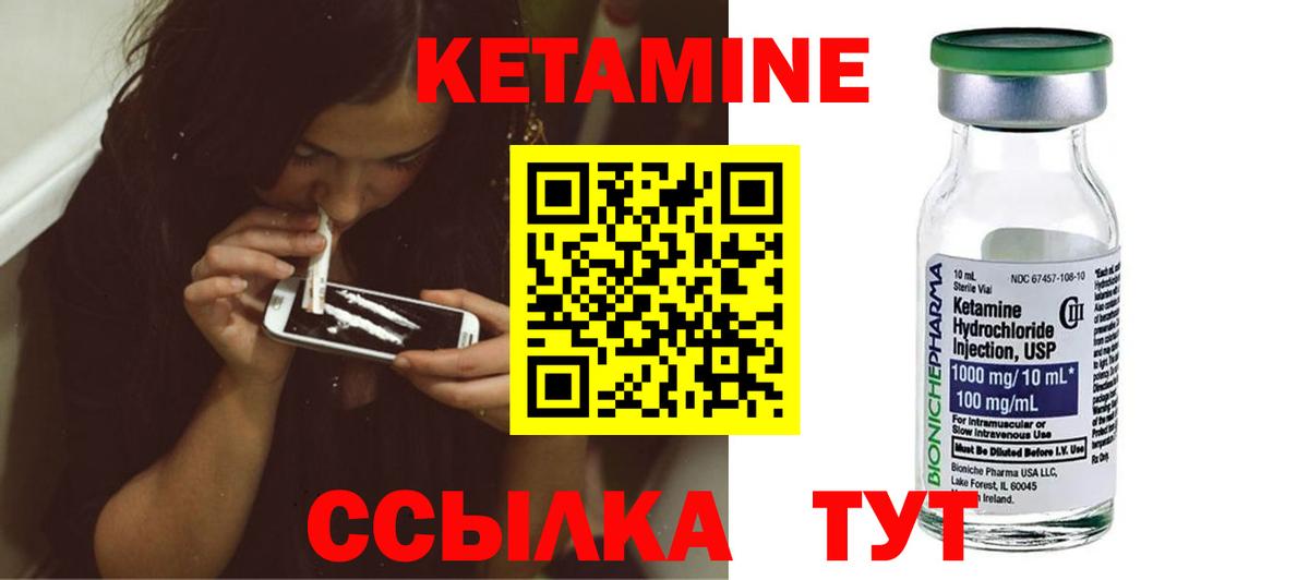 Кетамин ketamine  КЕТАМИН VHQ  Рузаевка  Вход с VPN 
