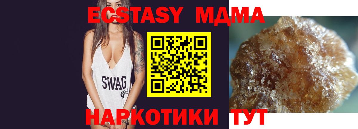 MDMA  Вход с VPN  MDMA молли  Рузаевка  МДМА VHQ 