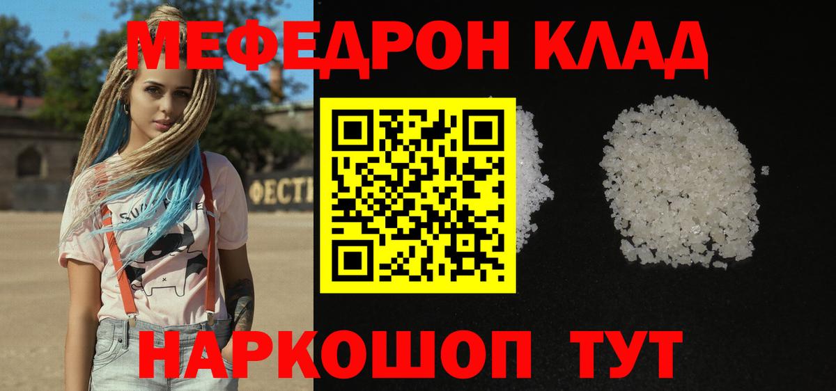 Меф мука Рузаевка