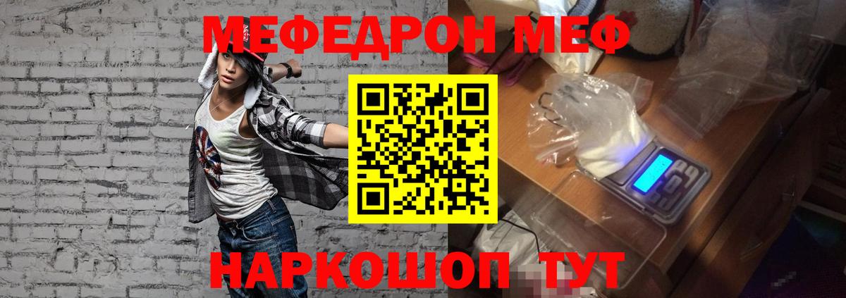 Рузаевка  Мефедрон VHQ  Вход с VPN  Меф  МЯУ-МЯУ mephedrone 