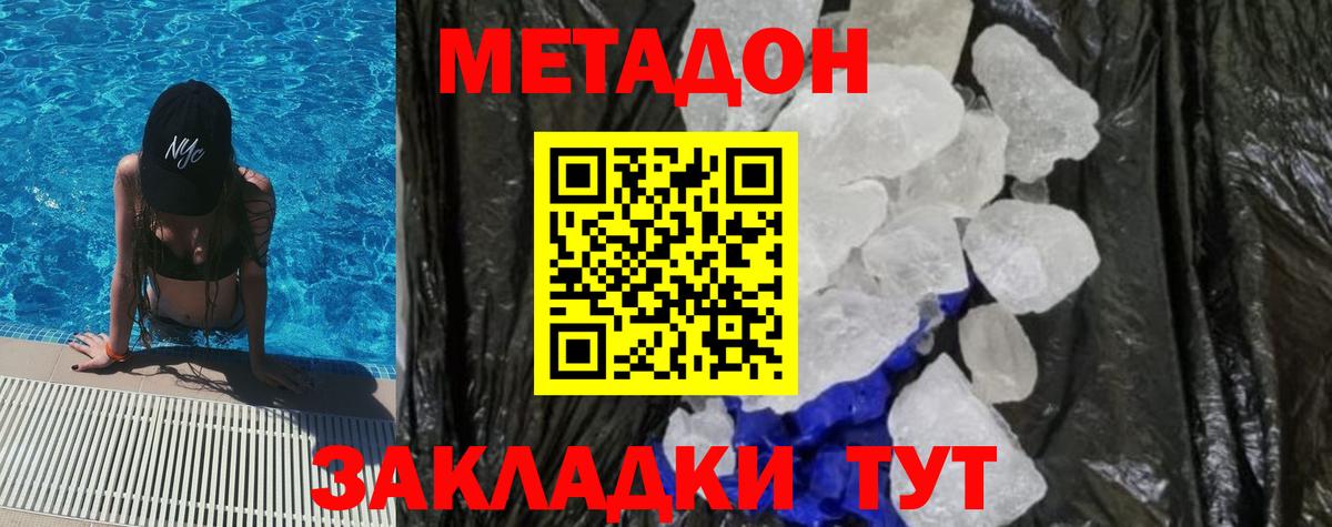   как зайти  Вход с VPN  Рузаевка  МЕТАДОН мёд 