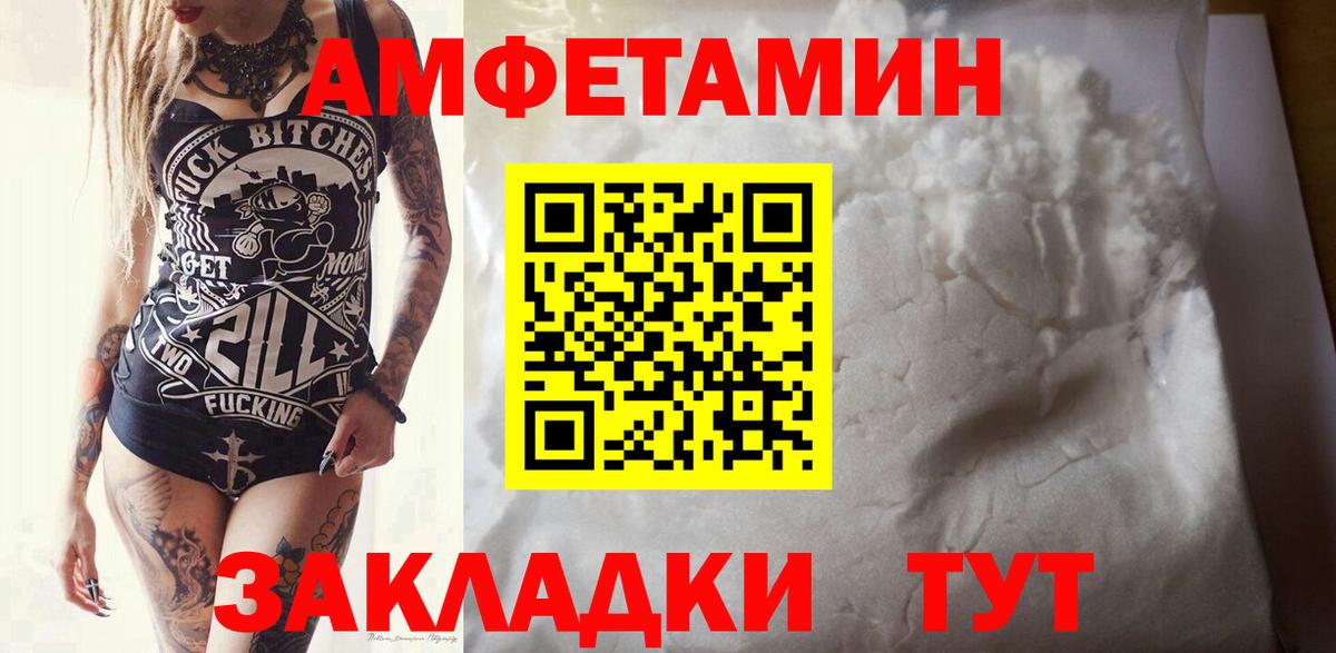 Метамфетамин витя Рузаевка