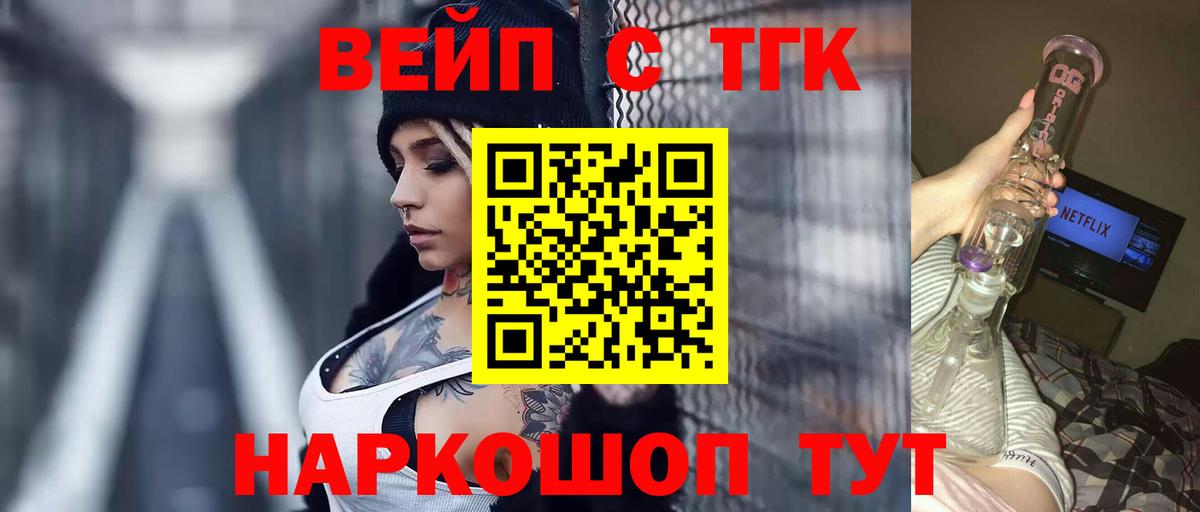 ТГК THC oil Рузаевка