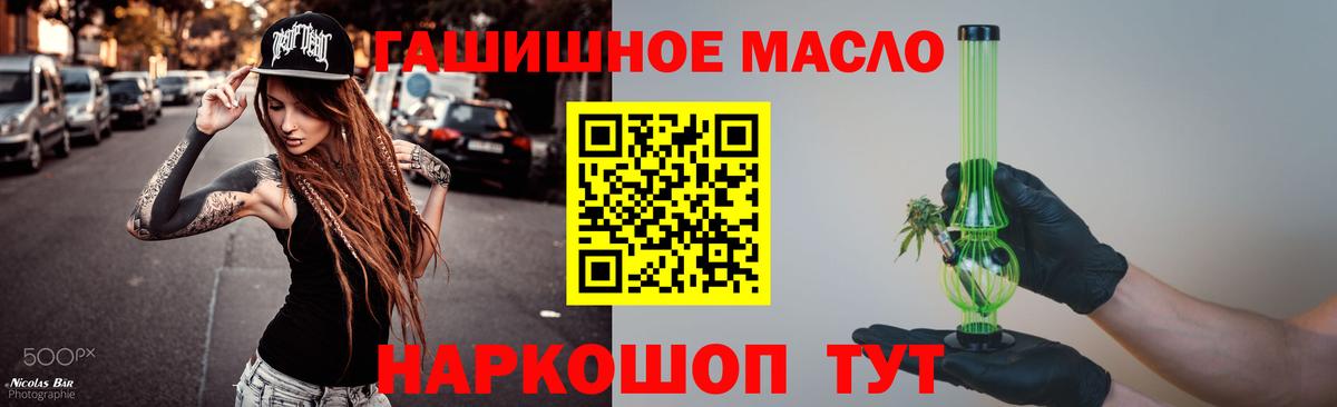 Рузаевка  Дистиллят ТГК концентрат  Вход с VPN 