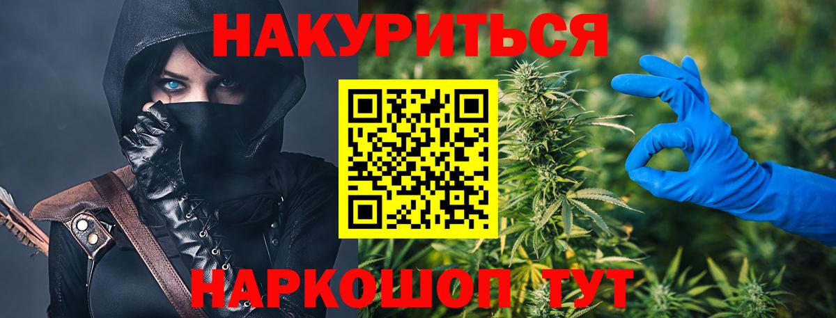 Конопля план Рузаевка